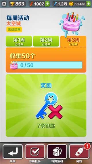 地铁跑酷空间站无邪叶烸内置菜单版