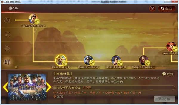 三国志战略版国际服武将推荐技能6