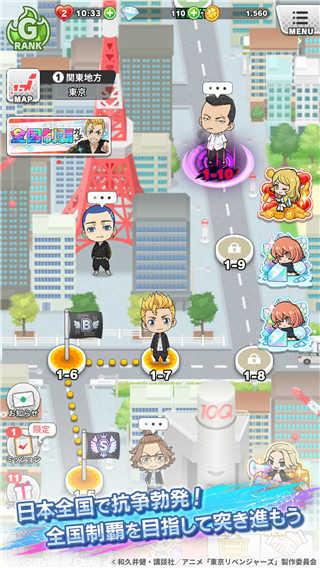 东京复仇者截图2