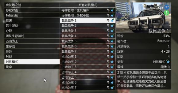 gta5手游破解版
