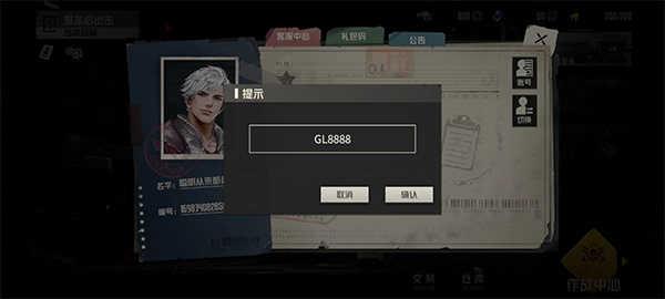 钢岚破解版无限金币无限钻石礼包兑换码