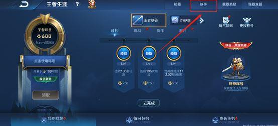 《王者荣耀》1月23日更新了什么