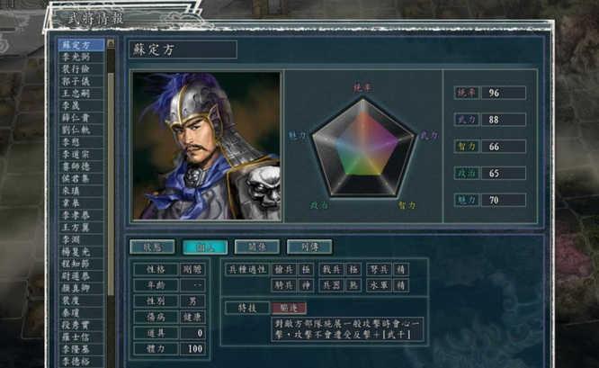 三国志11血色衣冠与原版区别 图片5