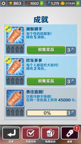 地铁跑酷空间站无邪叶烸内置菜单版