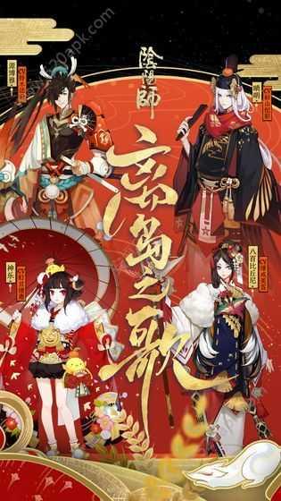 网易阴阳师截图3