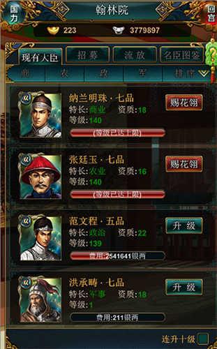 我在大清当皇帝