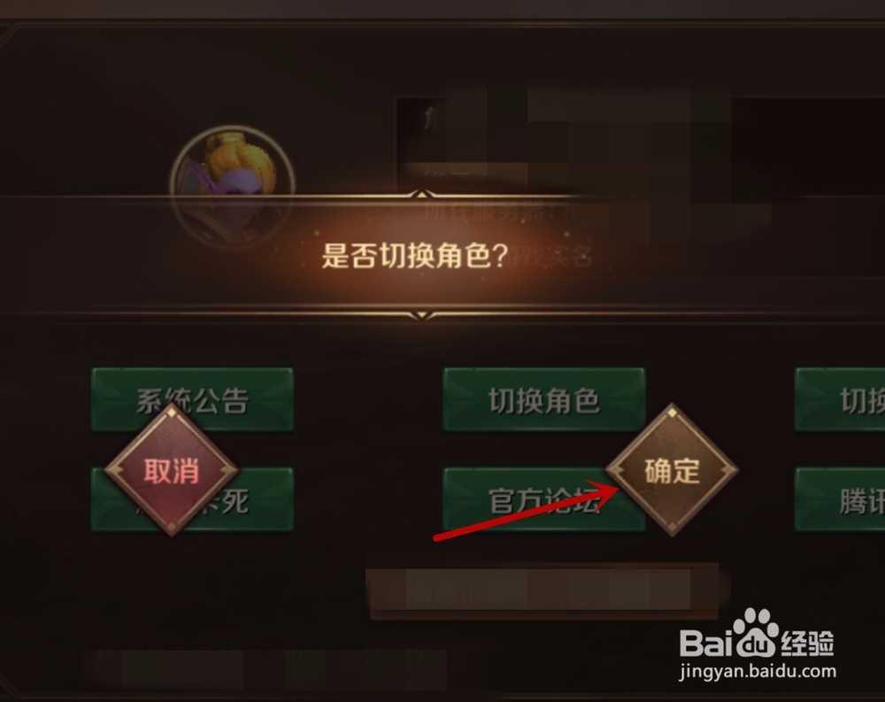 万王之王3d如何删除角色