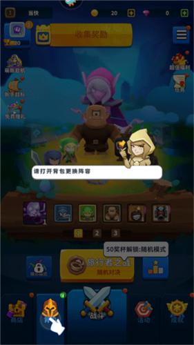 守卫悬崖兵种攻略图片1