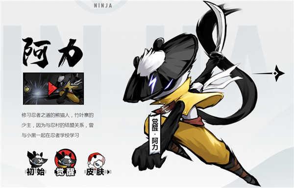 忍者必须死3官服角色介绍