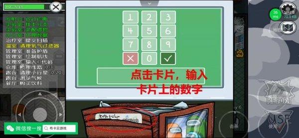 在我们之间汉化版(MOD菜单)下载-在我们之间联机汉化mod版下载