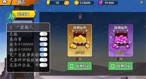 一波超人内置作弊菜单最新版