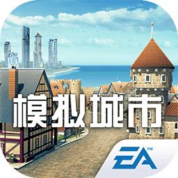模拟城市21亿绿钞破解版