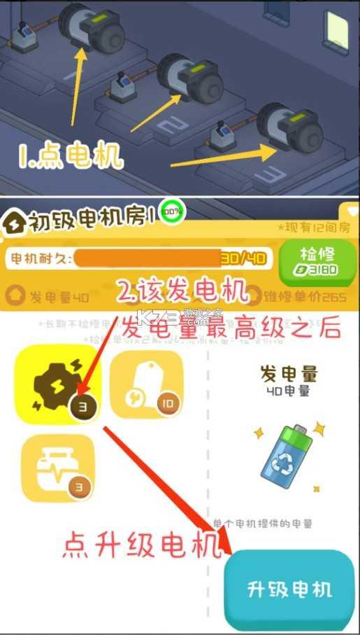 房东模拟器 v2.8.19 游戏破解版无限金币无限钻石