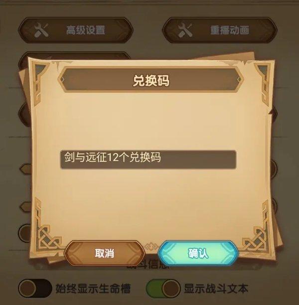 剑与远征台服-剑与远征台服