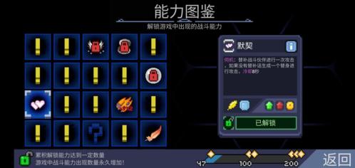 怪兽之星新手攻略6