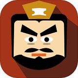 三国时代(三国时代2)安卓版