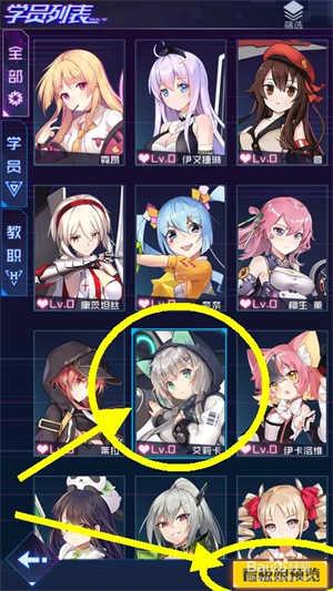 魂器学院怎么换看板娘、头像和昵称2