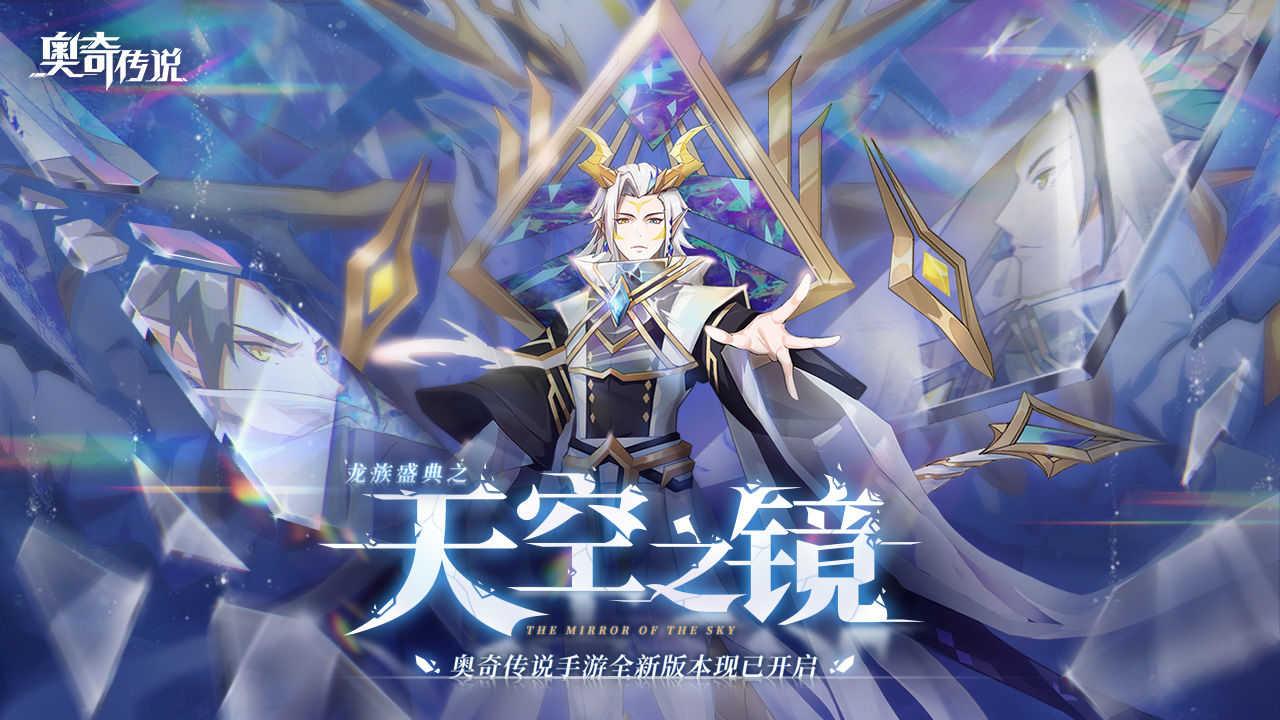 奥奇传说最新版截图2