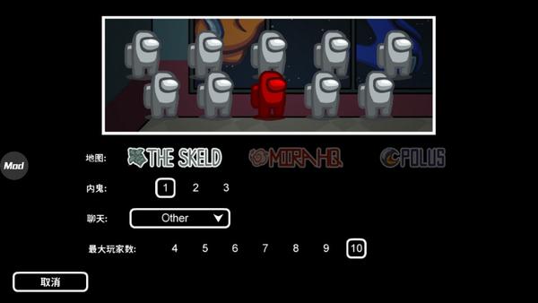 在我们之间汉化版(MOD菜单)下载-在我们之间联机汉化mod版下载