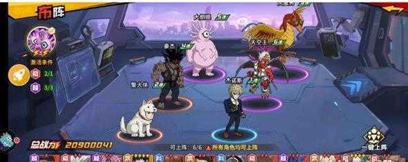 一拳超人最强之男内购破解版男警犬侠强度如何3