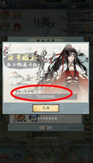 修真江湖2 修真江湖2