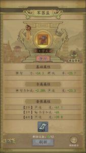 热血大唐坊市系统12