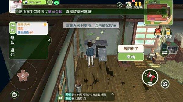 小森生活日服下载-小森生活日服下载最新版