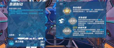 崩坏3内置菜单版下载无限水晶版理之律者攻略6