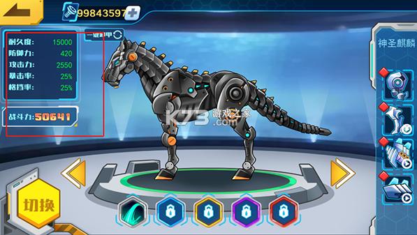 机甲斗兽场 v1.0.0 2024破解版