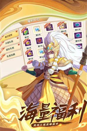 极品三国无限元宝版 第5张图片