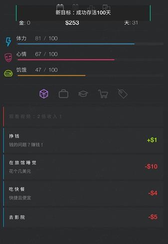 生活模拟器2下载