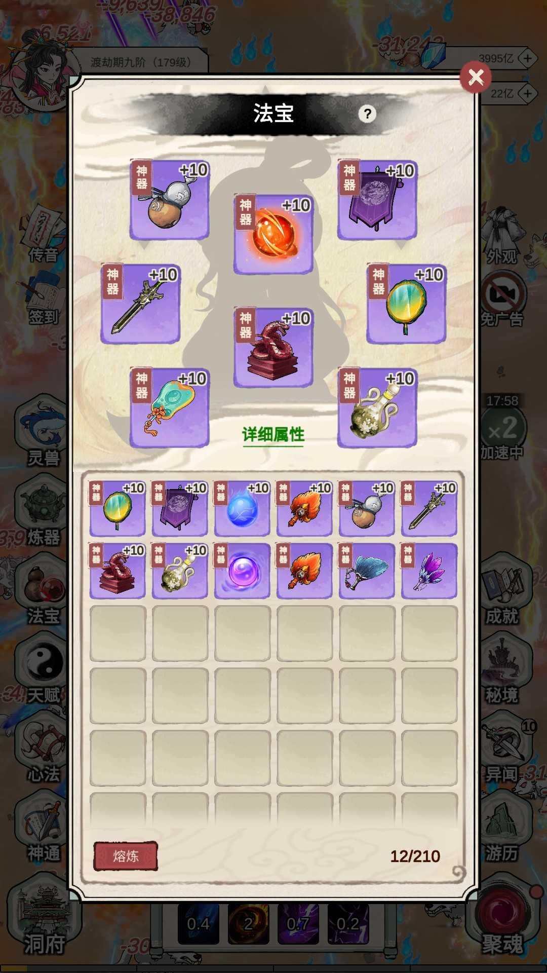 无限流修炼模拟器