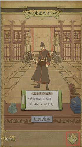 热血大唐官职系统7