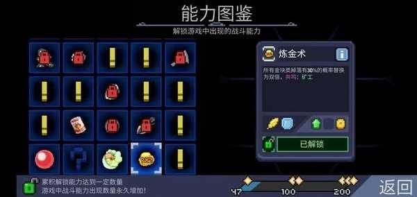 能力解锁顺序推荐1