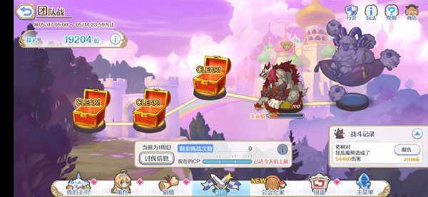 公主连结最新版方舟守护者怎么打