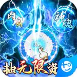 九天剑仙GM指令万抽