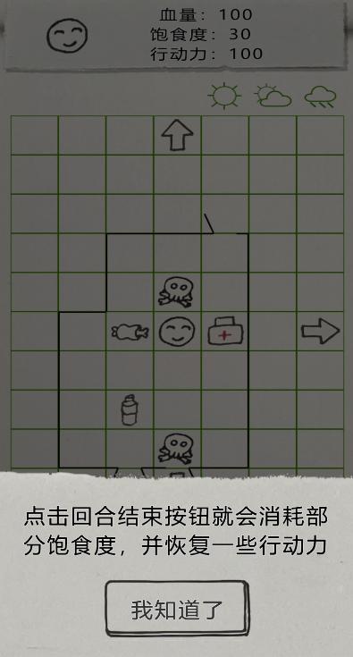 纸上生存手游下载