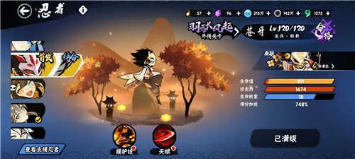 忍者必须死3角色强度排行