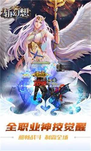 斩幻想魔域内置极限折扣版游戏玩法攻略2