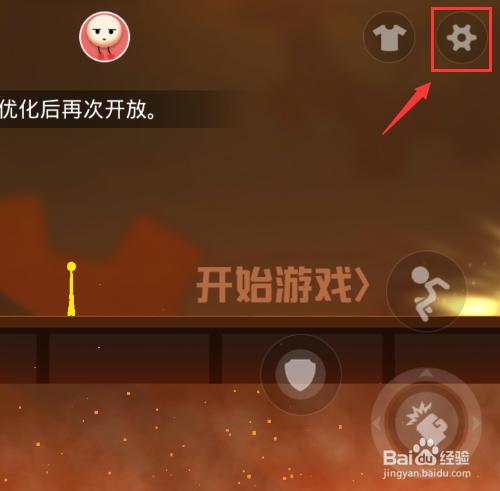 乱斗火柴人怎么换头像,得皮肤,设置画质和声音?