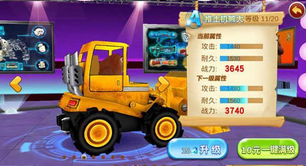 熊出没之机甲熊2大破解版内购免费版游戏攻略3