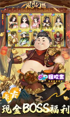 风月幻想手游最强阵容搭配攻略截图