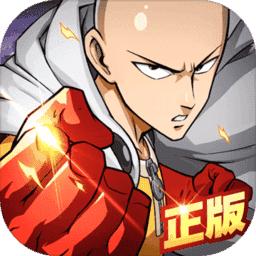 一拳超人内购破解版