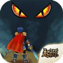 贤者之石起源下载