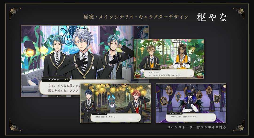 迪士尼扭曲乐园日服截图3