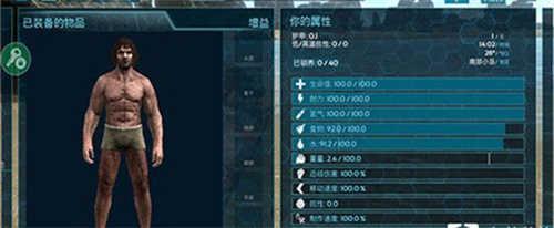 方舟生存进化破解版内置菜单