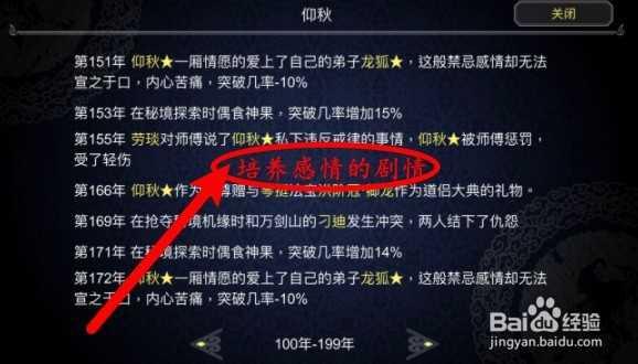 某某宗女修修炼手札怎么结道侣#校园分享#