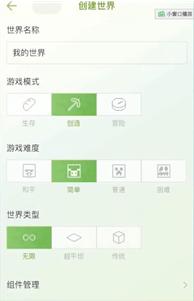 我的世界1.9国际服下载-我的世界1.9国际版正式版下载手机版