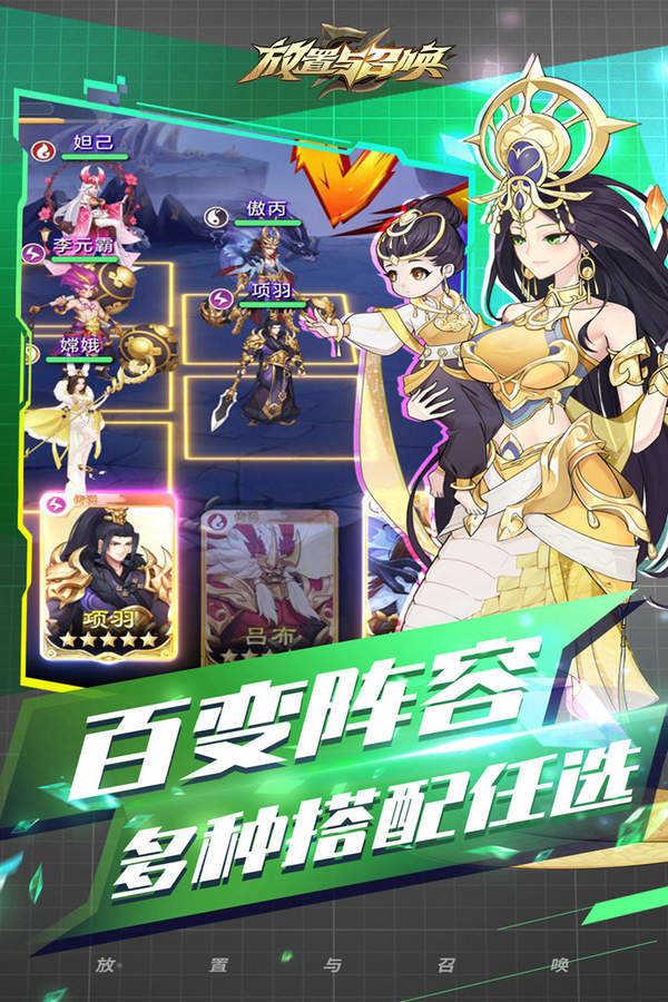 放置与召唤最新版本