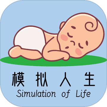 模拟人生路无限存款版